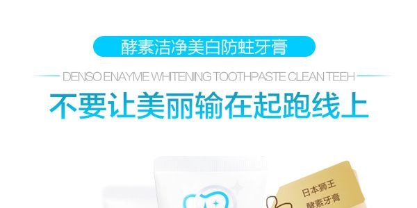 日本LION獅王 CLINICA酵素潔淨美白防蛀修護牙膏 溫和薄荷味 130g