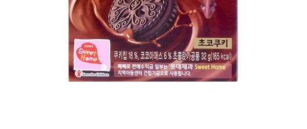 韓國LOTTE樂天 PEPERO 巧克力曲奇口味餅乾脆棒 32g