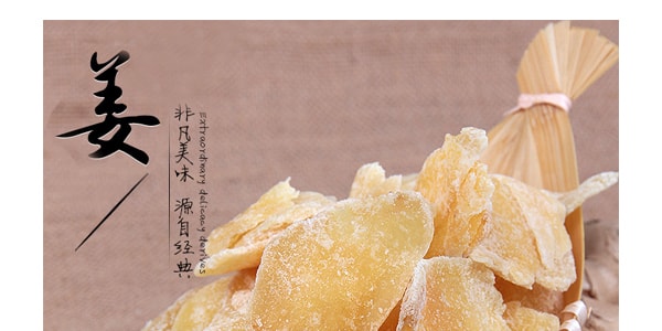 家乡味 蜜饯零食 有机水晶嫩姜片 100g USDA认证
