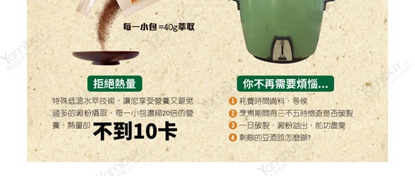 台湾EIJA纤Q 冲泡式黑豆水 30包入