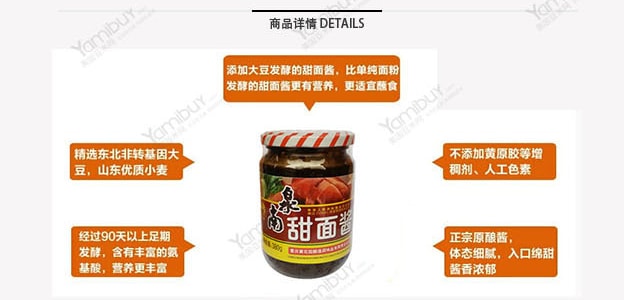 重慶南泉經典調味甜麵醬 380g
