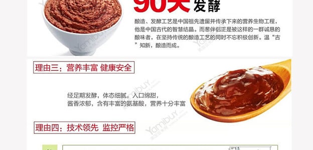 重庆南泉经典调料甜面酱 380g