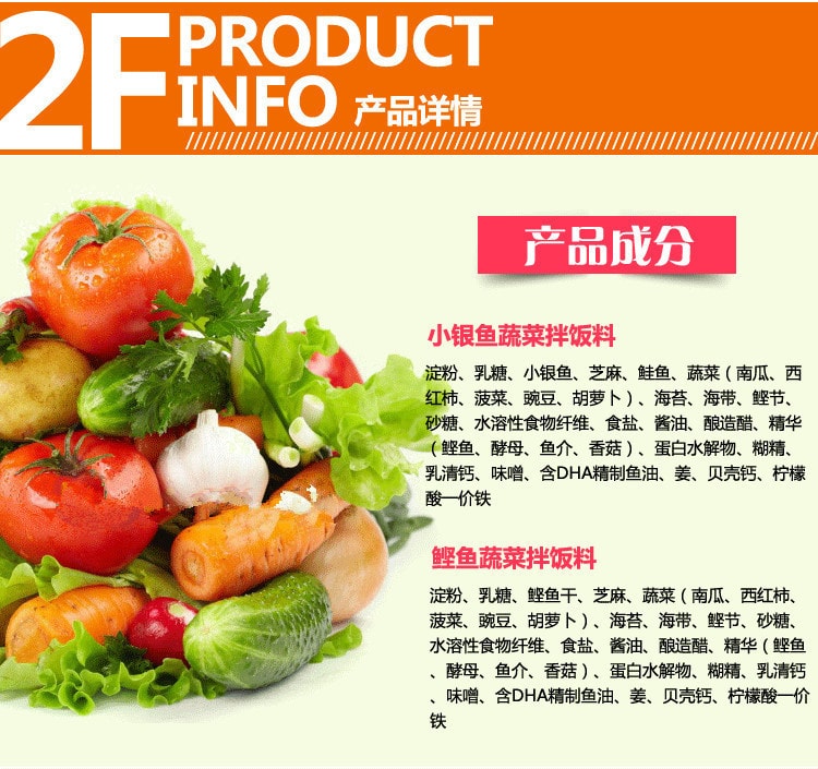 [日本直邮] 日本PIGEON贝亲  婴儿蔬菜拌饭辅食小鱼+鲣鱼 9个月起 1.7克×6袋