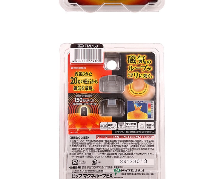 [日本直邮] 日本PIP蓓福 永久磁石磁性防水保健项圈 黑色款 50cm