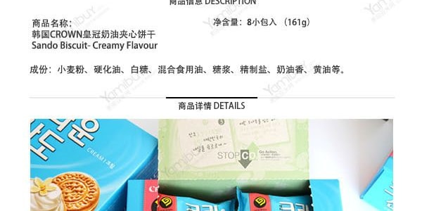 韩国CROWN 香草奶油夹心饼干 8包入