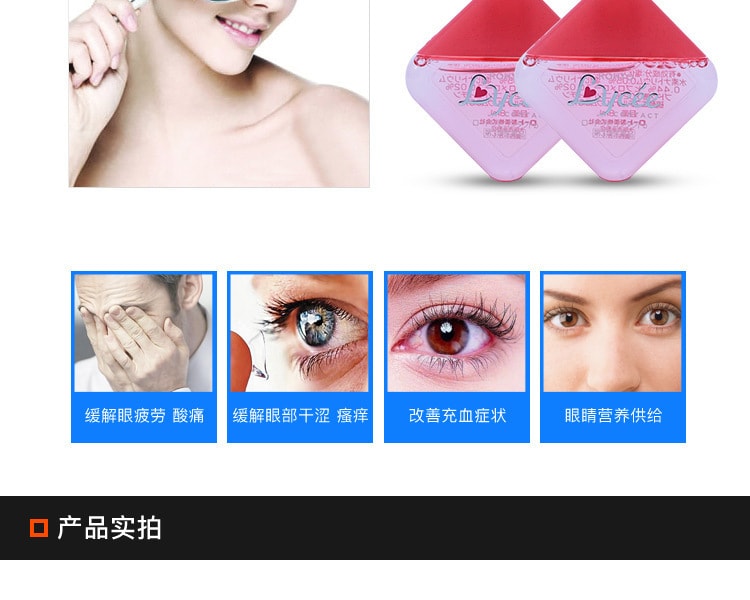 [日本直邮] 日本ROHTO乐敦 Lycee隐形眼镜专用眼药水 8ML