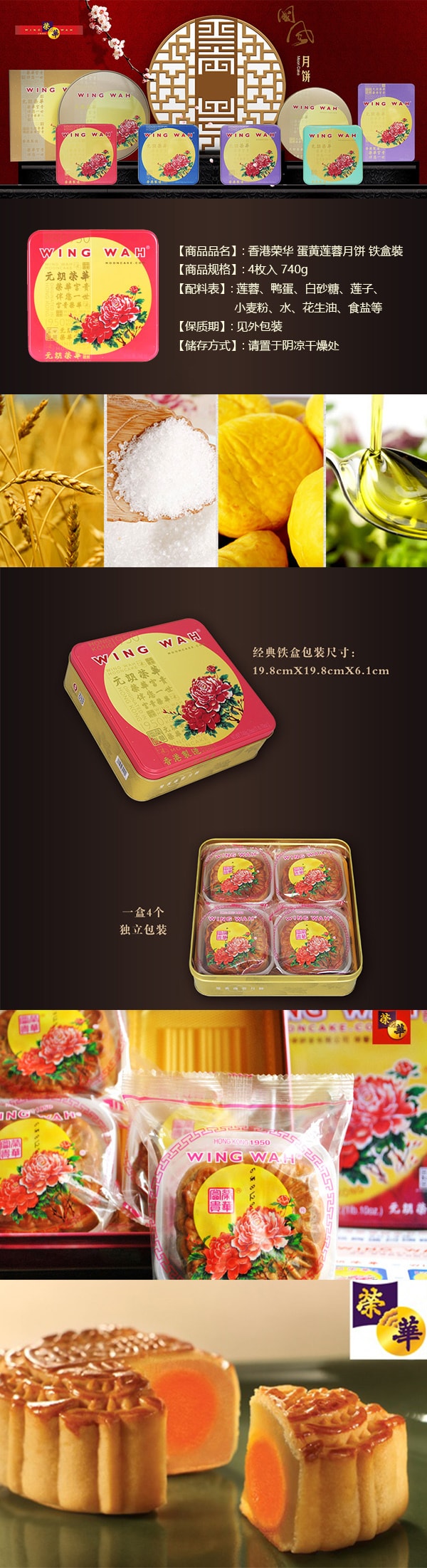 【全美最低价】香港荣华 蛋黄莲蓉月饼 铁盒装 4枚入 740g 【发货时间：8月底】