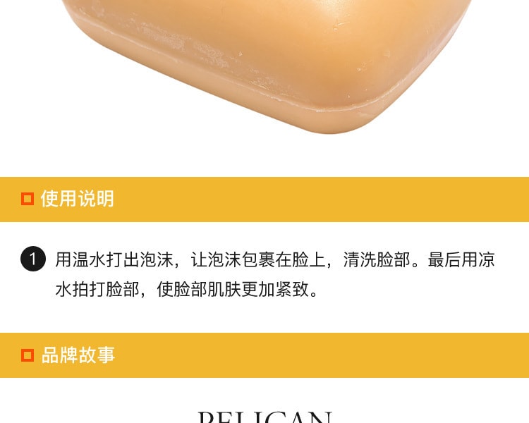 [日本直邮] 日本PELICAN 派力康 洁面天然美肤皂 蜂蜜 80g