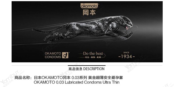 日本OKAMOTO岡本 003系列 黃金超薄保險套 10個入