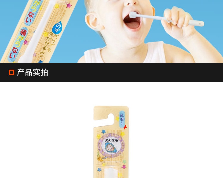 [日本直邮] 日本STB蒲公英的种子 360度婴幼儿乳牙刷 软毛