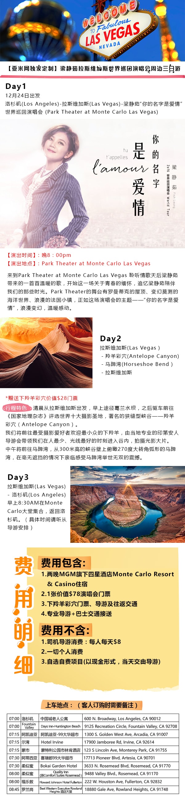 [Yami Exclusive Package] Dec 24th Fish Leong Las Vegas World Tour Concert - 3-day Tour (Three Guest per Room $289/Guest)