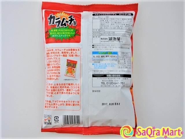 Spicy Potato Sticks with Hot Chilli Kara Mucho 105g