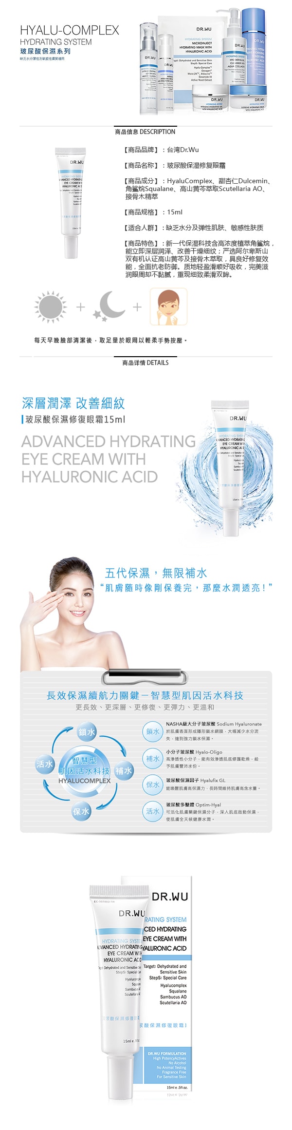 Advanced Hydrating Eye Cream With Hyaluronic Acid 15ml