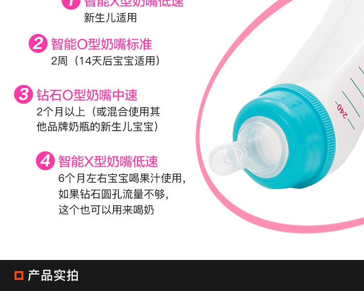 [日本直邮] 日本BETTA 最新款/智能系列PP聚丙烯JP2奶瓶 240ml