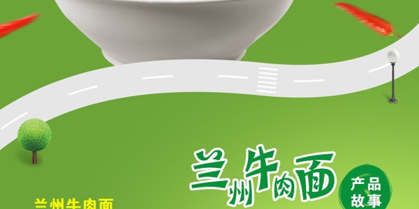 台湾统一 都会小馆 兰州牛肉面 碗装 107g