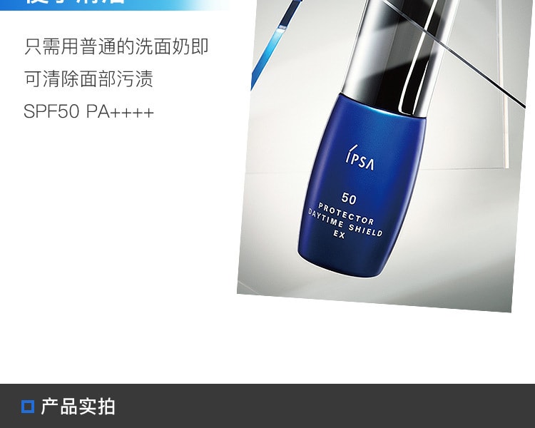 [日本直邮] 日本IPSA茵芙莎 水润修护防晒日用乳 SPF50 30ml