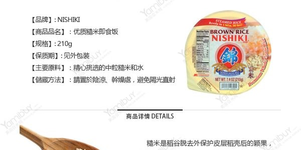 日本NISHIKI錦米 特選健康糙米 即食米 210g *6【6份超值裝】