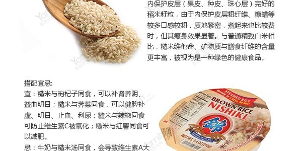 日本NISHIKI錦米 特選健康糙米 即食米 210g *6【6份超值裝】