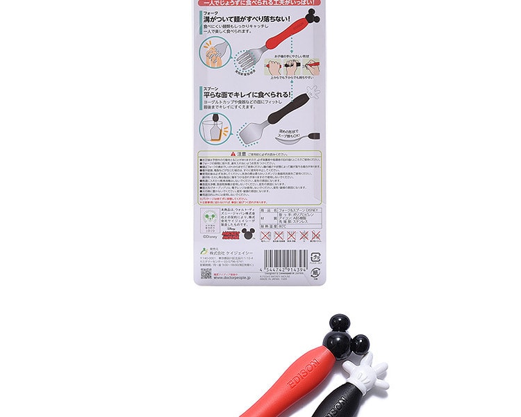 [日本直邮] 日本KJC EDISON爱迪生 米老鼠叉子勺子套装 MICKY HOUSE 餐叉:25×16×150㎜