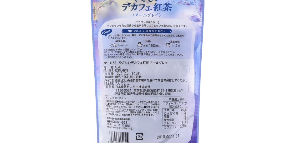 [日本直邮] 日本Tea Boutique 低咖啡因伯爵茶 1.2gx10袋