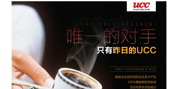 日本UCC 速溶炭烧咖啡 1.58OZ