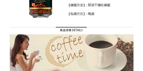 日本UCC 即溶炭燒咖啡 1.58OZ