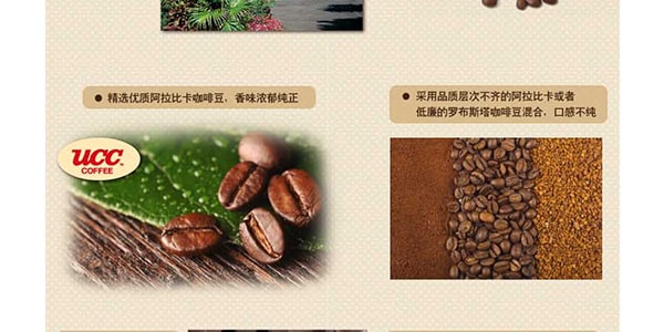 日本UCC 即溶炭燒咖啡 1.58OZ