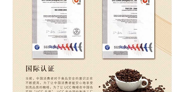 日本UCC 速溶炭烧咖啡 1.58OZ