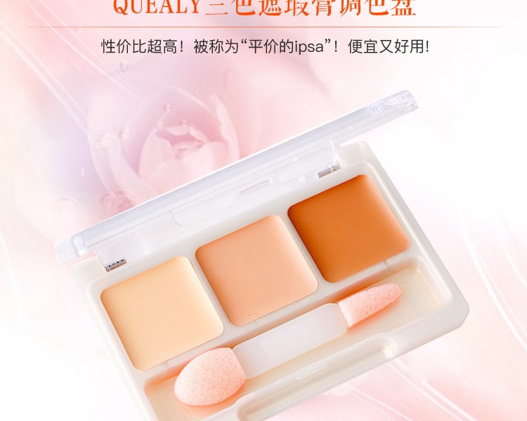 [日本直邮] 日本ELIZABETH伊势半 QUEALY三色遮瑕膏调色盘 11g