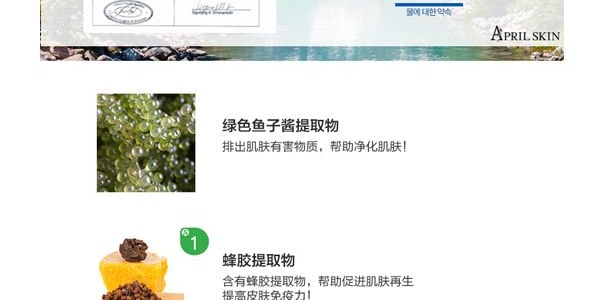 【赠品】韩国APRIL SKIN 魔法雪白白色气垫粉底 #21亮白肤色 SPF50+PA+++ 15g