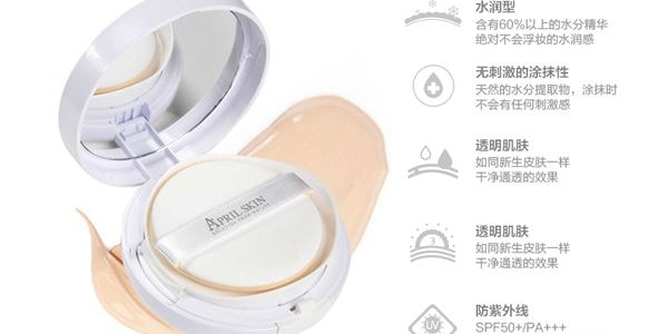 【赠品】韩国APRIL SKIN 魔法雪白白色气垫粉底 #21亮白肤色 SPF50+PA+++ 15g