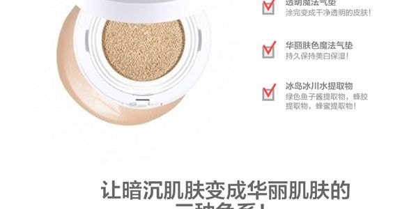 【赠品】韩国APRIL SKIN 魔法雪白白色气垫粉底 #21亮白肤色 SPF50+PA+++ 15g