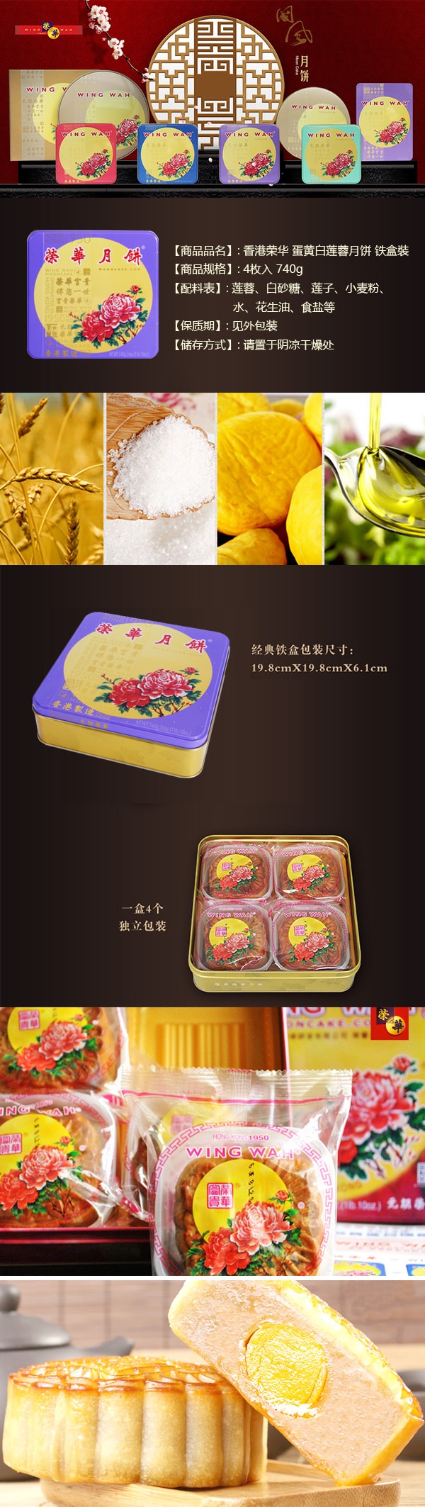 【全美最低价】香港荣华 蛋黄白莲蓉月饼 铁盒装 4枚入 740g 【发货时间：8月底】