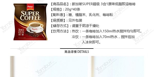  SUPER Original 3 in 1 Instant Coffee - 800g, 40 Sticks :  Grocery & Gourmet Food