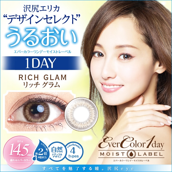 日本EVERCOLOR 1 DAY MOIST LABEL 彩色隱形眼鏡 10片 #RichGlam