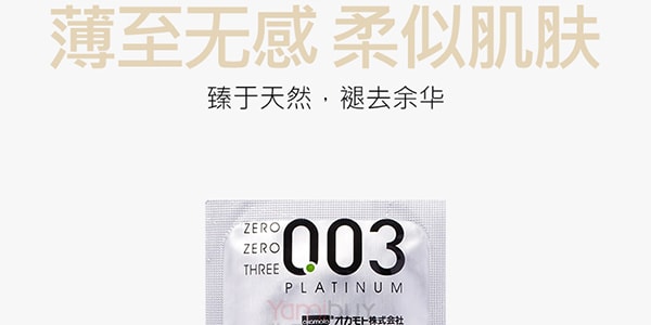 【日本直邮】OKAMOTO冈本 003系列 3色安全避孕套 12个入