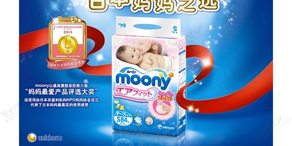 日本MOONY尤妮佳 通用嬰兒尿不濕紙尿褲 S號 4-8kg 84片入