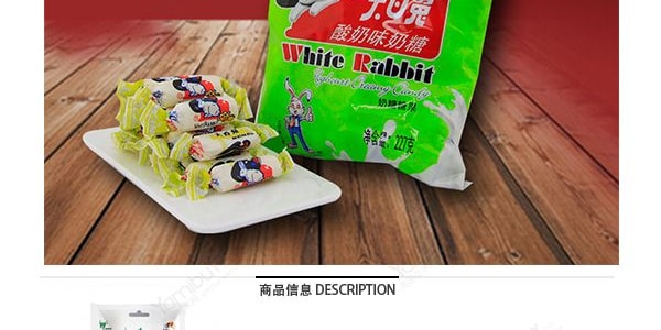 大白兔 奶糖 優格口味 227g 童年回憶