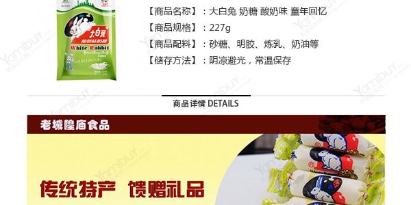 大白兔 奶糖 優格口味 227g 童年回憶