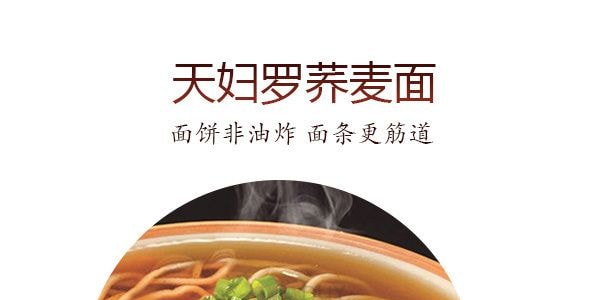 日本MARUCHAN 天婦羅蕎麥麵 即食拉麵 綠盒 碗裝 99g