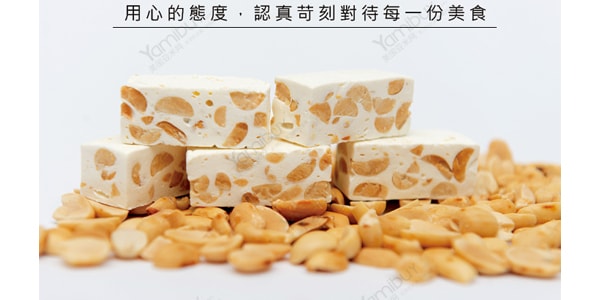 台灣大黑松小兩人口 奶油牛軋糖禮盒 350g