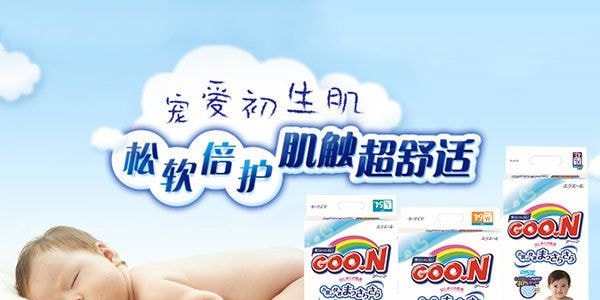 【赠品】日本GOO.N大王纸尿片 通用婴儿纸尿裤 M号 6-11kg 2枚入(添加维生素E)