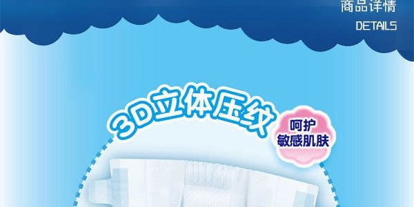 【赠品】日本GOO.N大王纸尿片 通用婴儿纸尿裤 M号 6-11kg 2枚入(添加维生素E)
