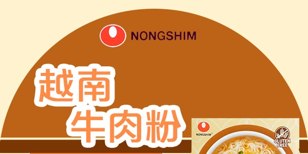 韓國NONGSHIM農心 速食越南牛肉粉 62g