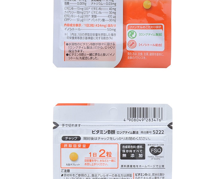 [日本直邮] 日本FANCL芳珂 综合维生素BVB 30日 60粒