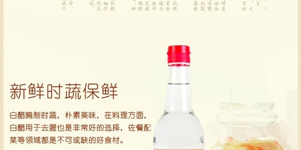 东湖 金标酿造白醋 420ml