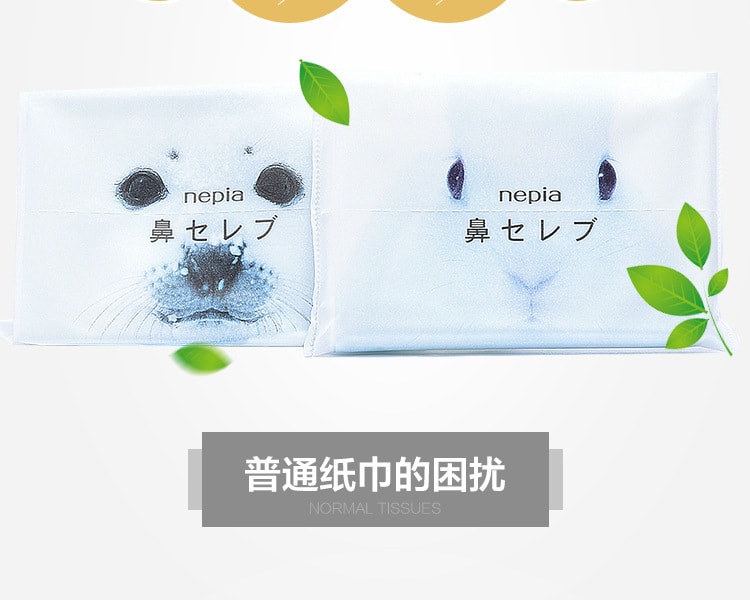 [日本直邮] 日本NEPIA妮飘 鼻子贵族超柔软纸巾 4包