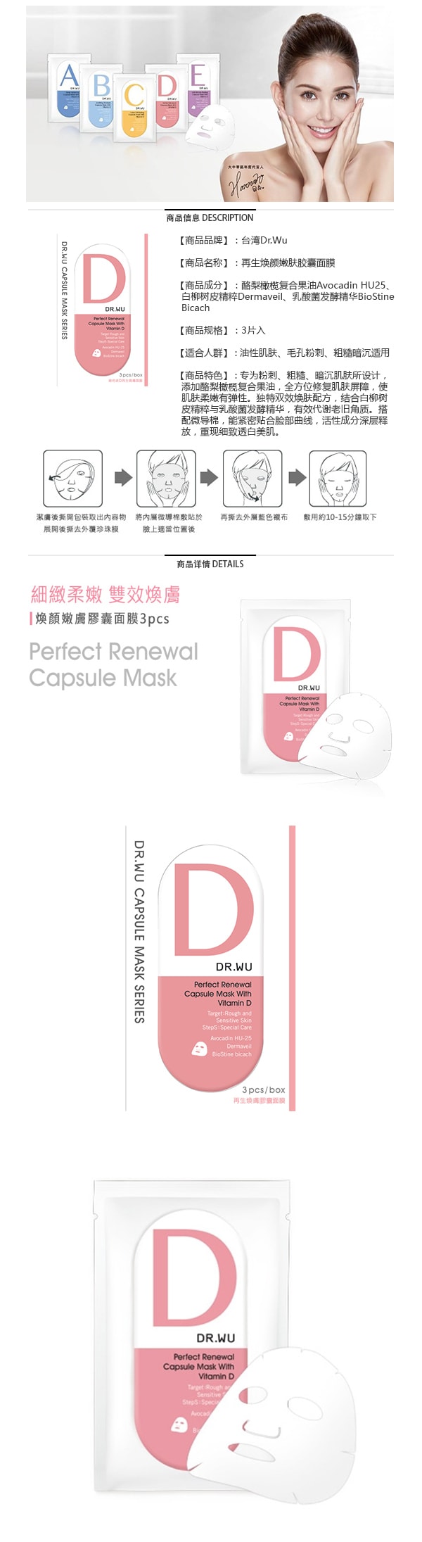 Perfect Renewal Capsule Mask 3sheets
