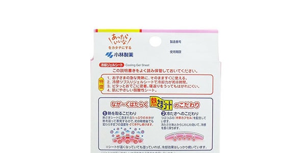 日本KOBAYASHI小林制药 儿童发烧降温冷贴 16片入