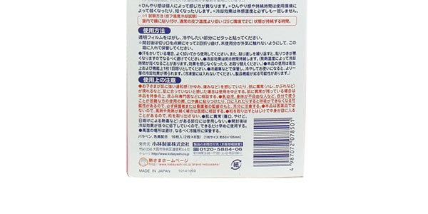 日本KOBAYASHI小林製藥 兒童發燒降溫冷貼 16片入